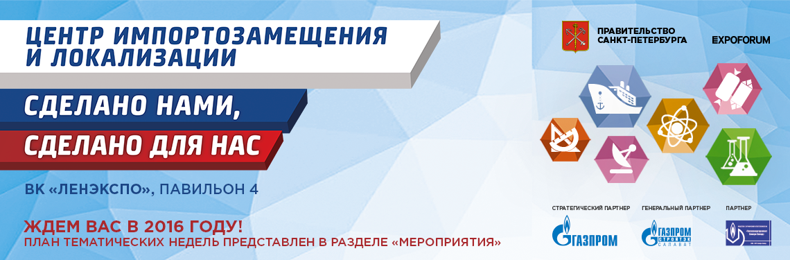 Сделано у них сайт. Центр импортозамещения и локализации. Импортозамещение в России. Центр инноваций и импортозамещения. Импортозамещение названия.